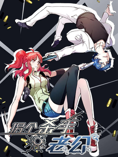 日漫《进击的巨人》封面